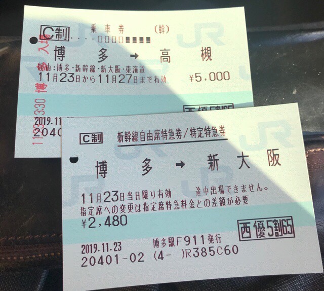 JR西日本の株主優待券】博多駅で使える窓口の場所を案内 | SAI blog